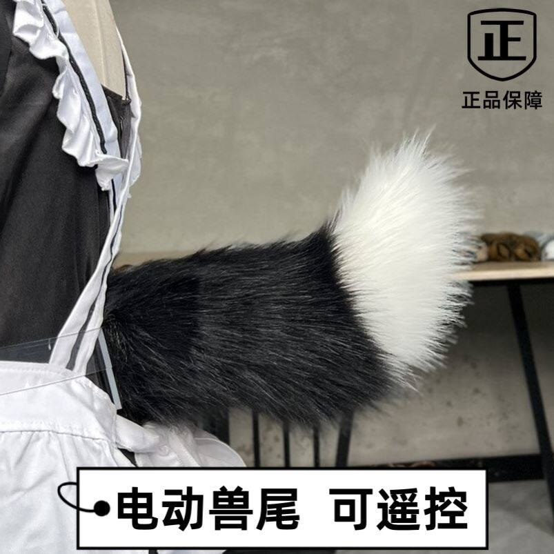 遥控版电动兽尾摇尾巴!黑色小狗狐狸尾巴漫展cos道具来袭(๑•̀ㅂ•́)و_Cosplay男装_淘宝游戏网
