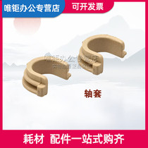 The lower roller sleeve is suitable for HP HP1010 1012 1015 1018 1020 1022 3050 3055 M1005 Cano