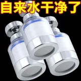 Кухонный смеситель водопроводов -защищенная головка расширенная удлинителя