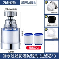 Короткая модель [3 -элемент фильтра] Отправить вращающийся соединение