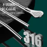 316 Соломенная ложка из нержавеющей стали все -в одном пищевом сорте с двойным использованием металлического напитка Тубин