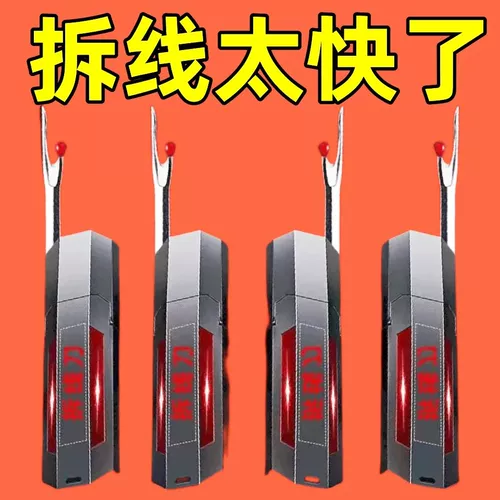 Артефакт проводки Полный автоматический складной ручной шва вручную швабры выбора проволоки u -type Новые разборщики нить