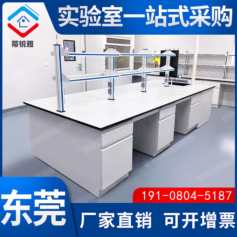东莞全钢实验室实验台操作台钢木边台中央台化验工作台化学试验桌