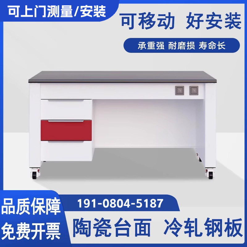 成都实验室实验台化验室高端工作台陶瓷台面可移动全钢实验桌