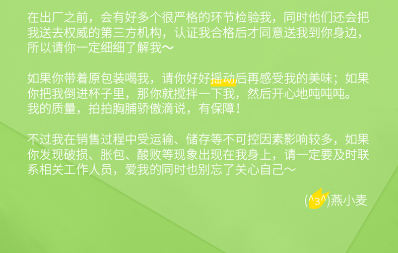 0反0蔗糖，依能 燕麦乳植物蛋白饮料 250mlx8瓶 17.9元包邮 买手党-买手聚集的地方