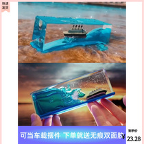 Never sinking ship swing piece Fluid Small boat floating Cruise Yacht with unsinkhole On-board Liquid Drifted Bottle