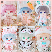 Cotton dolls paparazzi No bones 20cm No properties cotton dolls Man shape paparazzi Little Simi Net Red Fried Mulva