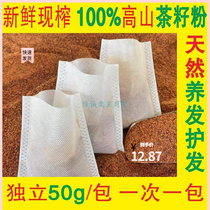 Tea Bran Powder Tea Bran Cake Tea Seed Powder Wash Tea Seed Powder Dishwashing Natural Tea Seed Powder Tea Gluten Washed head powder Tea Dried Powder