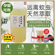 Citronella essential oil Thai citronella essential oil citronella essential oil repellent citronella essential oil citronella Essential Oils Citronella Mosquito