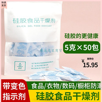 Silicone Dryer Discoloration Silica Gel Desiccant Silicone Granules Desiccant Dehumidifiers Flowers Desiccant Moisture Barrier Moisture