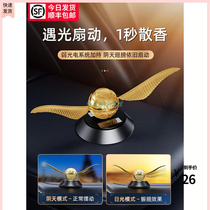 Golden flying thief on-board incense Harry Potter golden flying thief wild beasts golden flying thief golden flying thief fragrant lavender