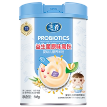 Sesame Rice Flour de riz Noodles Baby bébé covetage bébé Haute Vitesse Farine de riz Râle à haute teneur en calcium Probiotique de 6 mois Collage de riz nutritif 508g