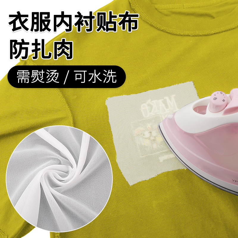 Clothing Lining Patch Embroidery to Prevent Skin Irritation and Chafing, Fabric Patch for Children to Repair Holes in Pants, Iron-On Patch Clothing Lining Patch Embroidery to Prevent Skin Irritation and Chafing, Fabric Patch for Children to Repair Holes in Pants, Iron-On Patch
