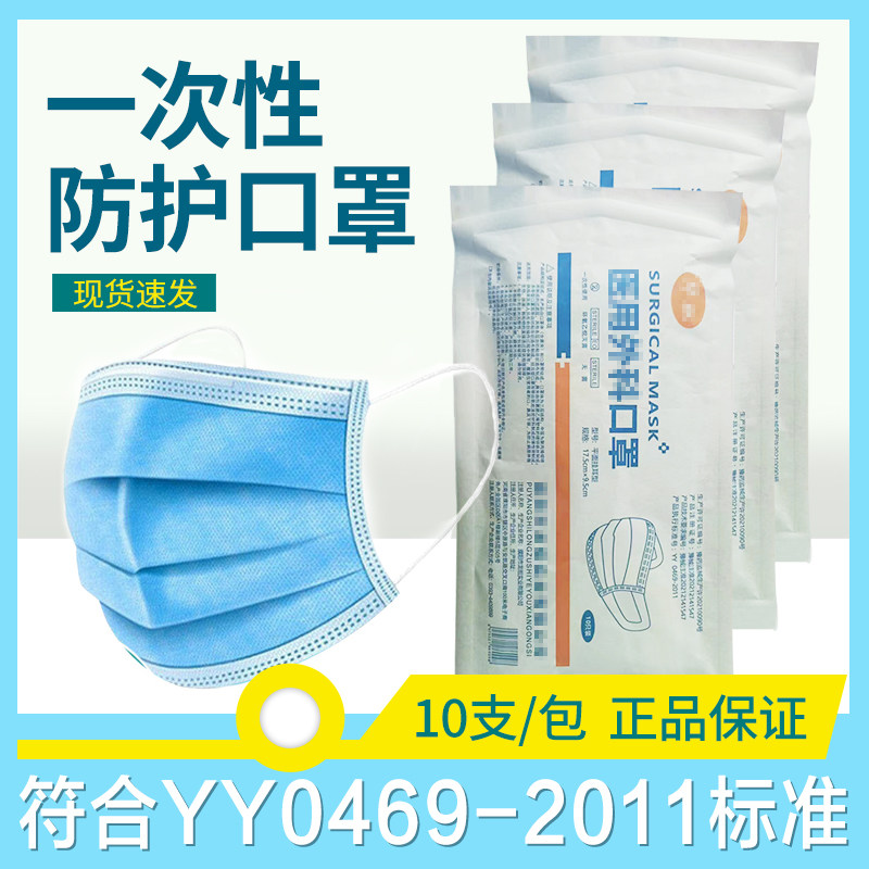 一次性口罩三层正规防护口罩成人防护口罩防尘防飞沫非独立包装