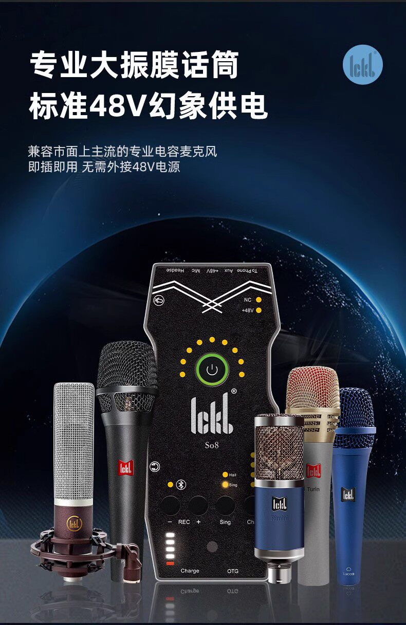 k歌/直播声卡套装 ickb 五代so8声卡都灵麦克风套装主播手持电容麦话筒直播唱歌设