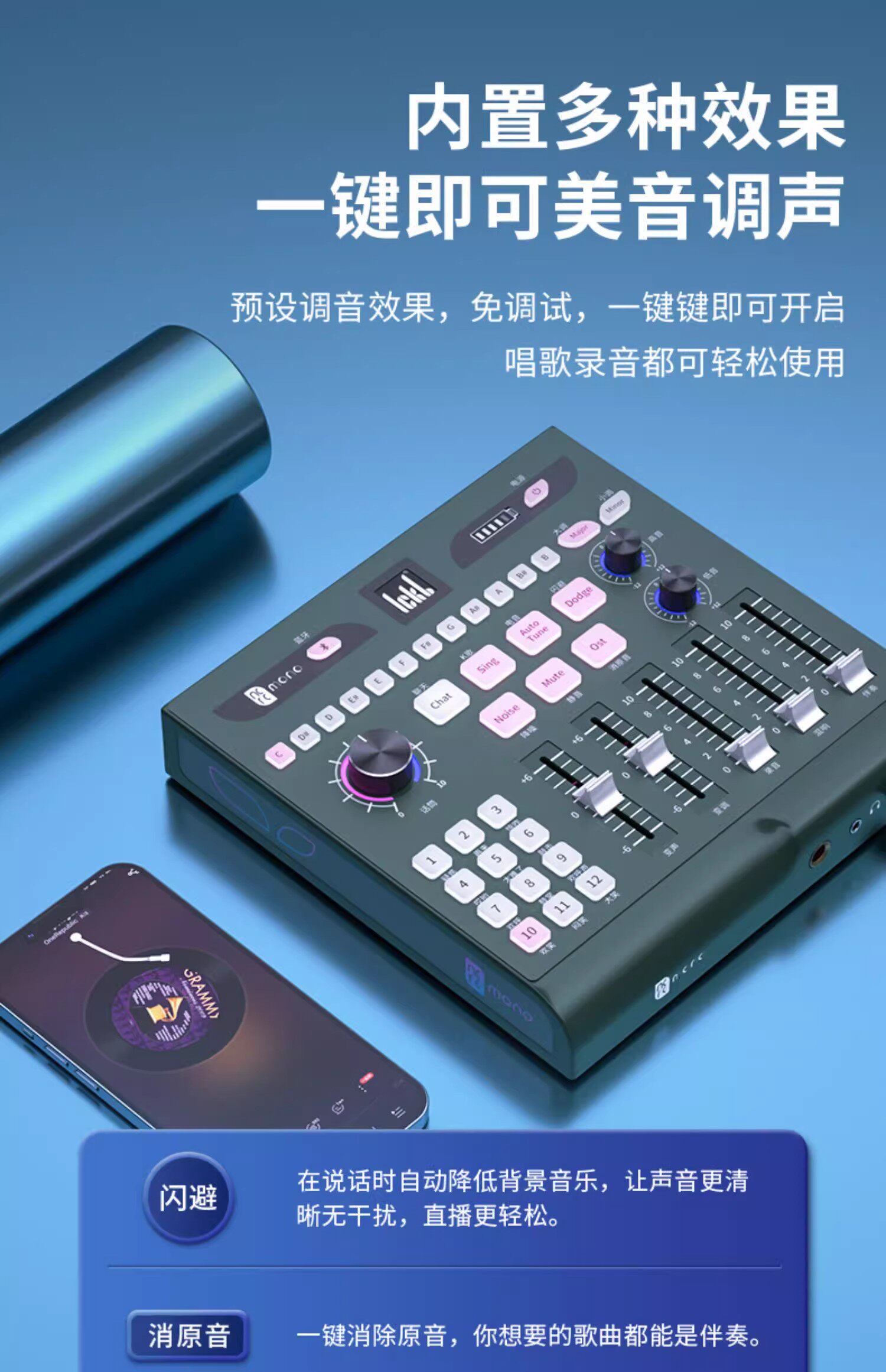 k歌/直播声卡套装 ickb mono专业级手机声卡 直播专用录音唱歌外置声卡户外套装设备