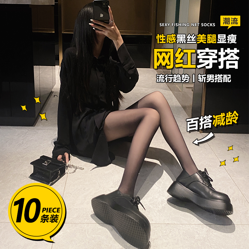 Black silk stocking women's spring and autumn slim down anti-drop gear black sexy beating bottom fall light leg deity pantyhose