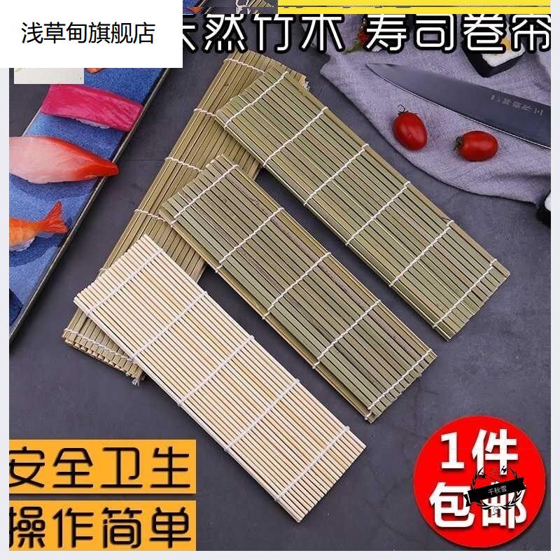 Sushi blinds non-stick to bamboo blinds for sushi bamboo curtain rolls portable purple vegetables glutinous rice without sticky Japanese style