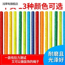 Swing grid rope bound woven nylon packed rope bundled colored coarse hemp rope fine hemp rope abrasion resistant plastic