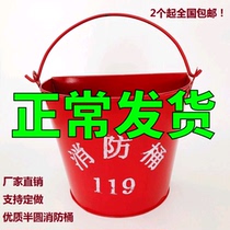 Fire Bucket Yellow Sand Barrel Thickened Type Semicircle Type Baking Varnish Fire Shovel Barrel Iron Barrel Firefighting Barrel Fire Fighting Equipment