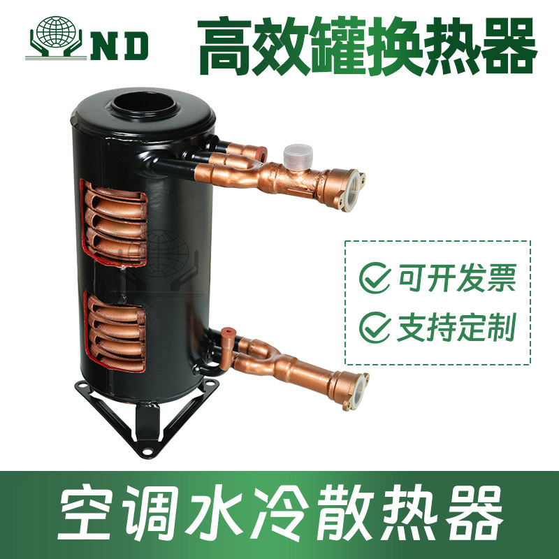 Shell and Tube Type High-Efficiency Tank Heat Exchanger Air Conditioning Water Cooling Radiator Air Energy Heat Pump Water Heater Heat Exchanger