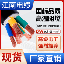 Jiangnan Cable Copper Core National Standard RVV Soft Wire 2345 Core 1 5 2 5 4 6 10 16 Square Signal Sheathed Wire