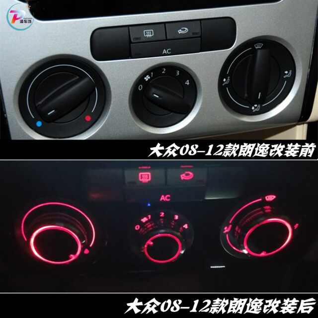 08-20 Volkswagen Lavida ເຄື່ອງປັບອາກາດ knob heater manual switch ດັດແປງອຸປະກອນເສີມອະລູມິນຽມພິເສດພາຍໃນ