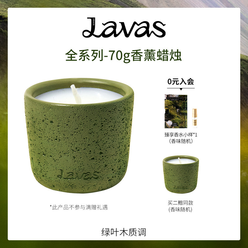 (New Year's gifts) Lavas Incense Candle Home Indoor Persistent Aroma small crowdsourced Courtesy Day Gift Boxes-Taobao