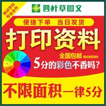 长沙彩色打印书籍装订考研资料打印教材打印图文印刷装订黑白打印