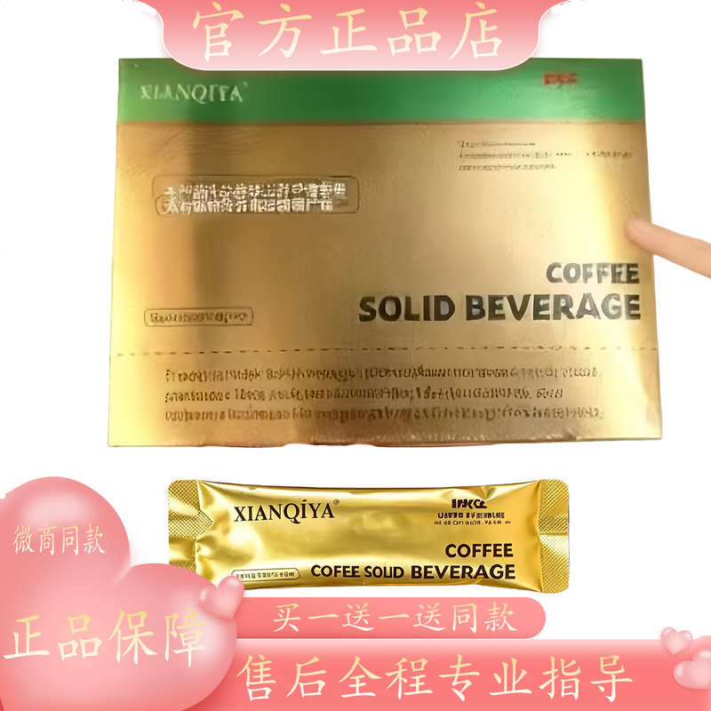 Qianqiya Slimming Milk Tea Instant Beverage Qianqiya Slimming Milk Tea