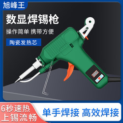 120W Automatic Soldering Tin Sending Electric Soldering Iron Tool Digital Display Temperature Adjustable Soldering Iron High Power Maintenance Welding Constant Temperature For Home
