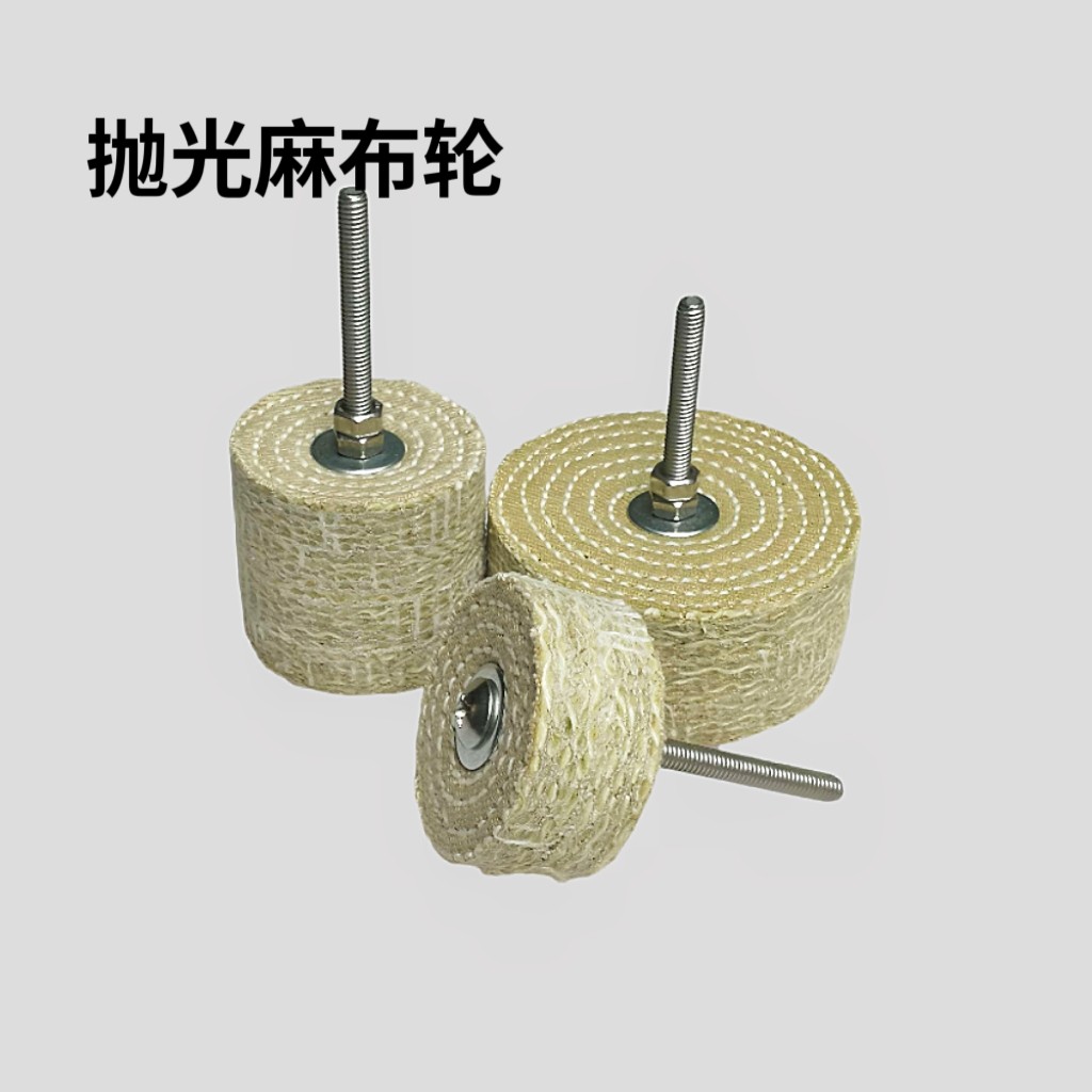 带柄麻布轮:不锈钢金属打磨抛光轮,让你的DIY项目瞬间升级 -抛光轮-淘宝百科网