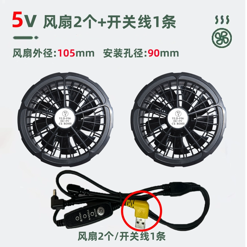 Phụ kiện quạt đặc biệt dành cho quần áo điều hòa không khí Giao diện DC đầu tròn Cáp quạt đa năng cỡ nòng 3.8 Cáp quạt 2/3/4 tùy chọn quạt gắn áo bảo hộ