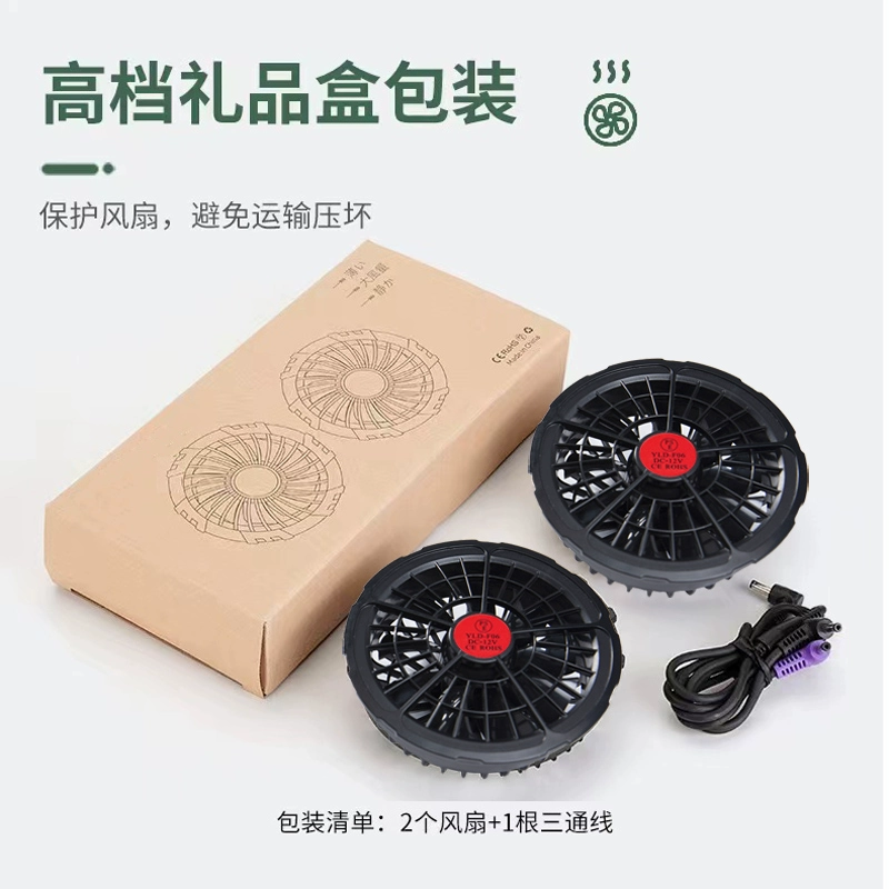Phụ kiện quạt đặc biệt dành cho quần áo điều hòa không khí Giao diện DC đầu tròn Cáp quạt đa năng cỡ nòng 3.8 Cáp quạt 2/3/4 tùy chọn quạt gắn áo bảo hộ