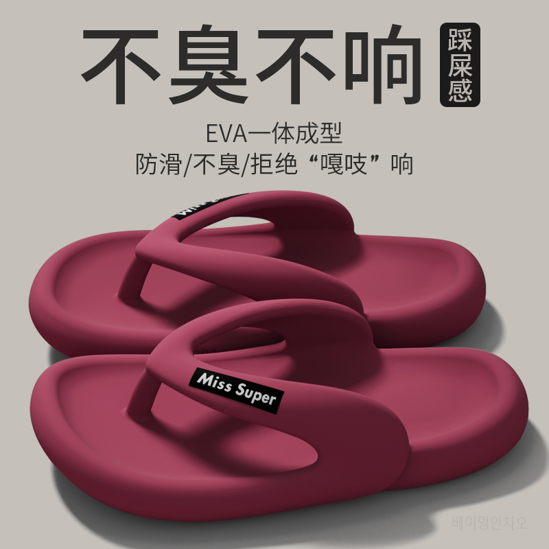 New Disney soft sole Flip-Flops with Soft Soles for Women, Summer Outdoor Wear, Beach, Couple, Home, Indoor, Men's Sandals