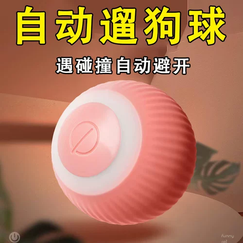 Автоматическая собака ходьба для игрушек Ball Dog Dog потребляет физическую силу, чтобы облегчить скучные, переместят шарики для собак Электрические дразнящие артефакты зубы