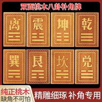 Tonic Corner Gossip Signs Peach Wood House Missing Corner Tonic Corner Card Hem pendant Camburgundy Sunda to be listed against Khun Dried Divination