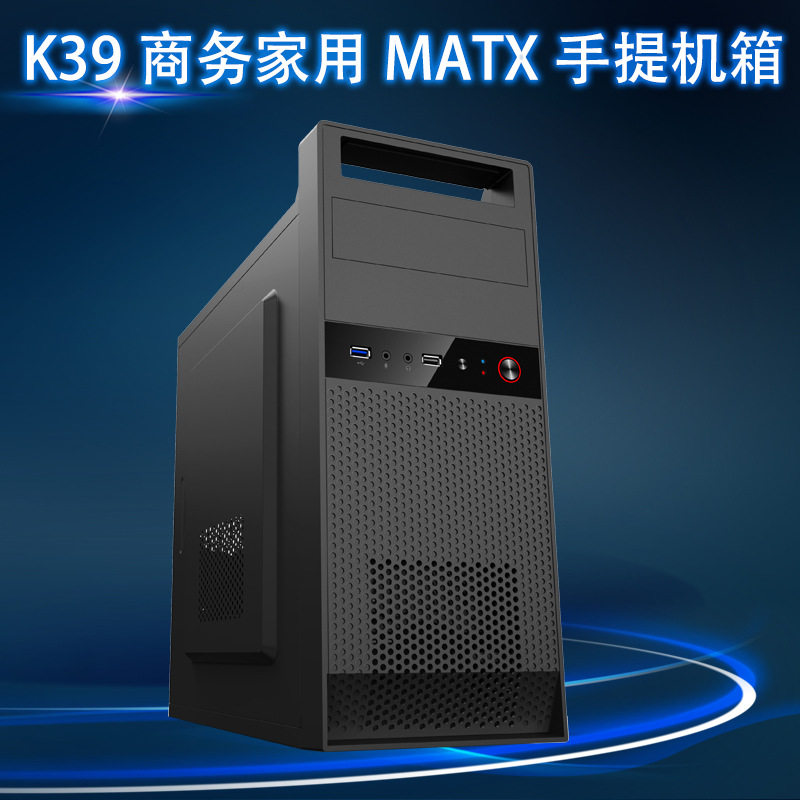 /Шасси Xing Kaitian K39 МАКСИМАЛЬНОЕ шасси малое шасси Портативный настольный компьютер Средняя плата большой источник питания