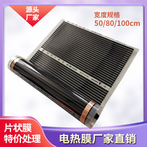 Korean electric heating film floor heating film graphene electric heating film heating film breeding heating film heating film climbing pet heating film