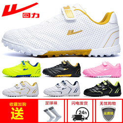 Pull back children's football shoes broken nails TF boys and girls primary and secondary school students physical education test special training shoes genuine