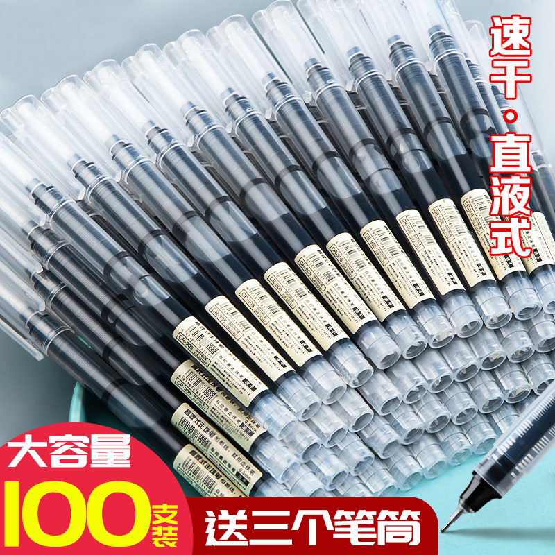 Straight liquid type medium pen student with speed dry large capacity Wallet pen 0-5mm carbon water-based signature pen minimalist junior high school high school high school high school writing character red blue exam special black pen brush inscriptions-Taobao
