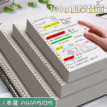 Loose-leaf This replacement Core 20 holes A5 Detachable 26 holes B5 horizontal line Cornell wrongly titled notebook replacement coil This core detachable paper small pane fixed clip paper inner page clasp shell lattice blank