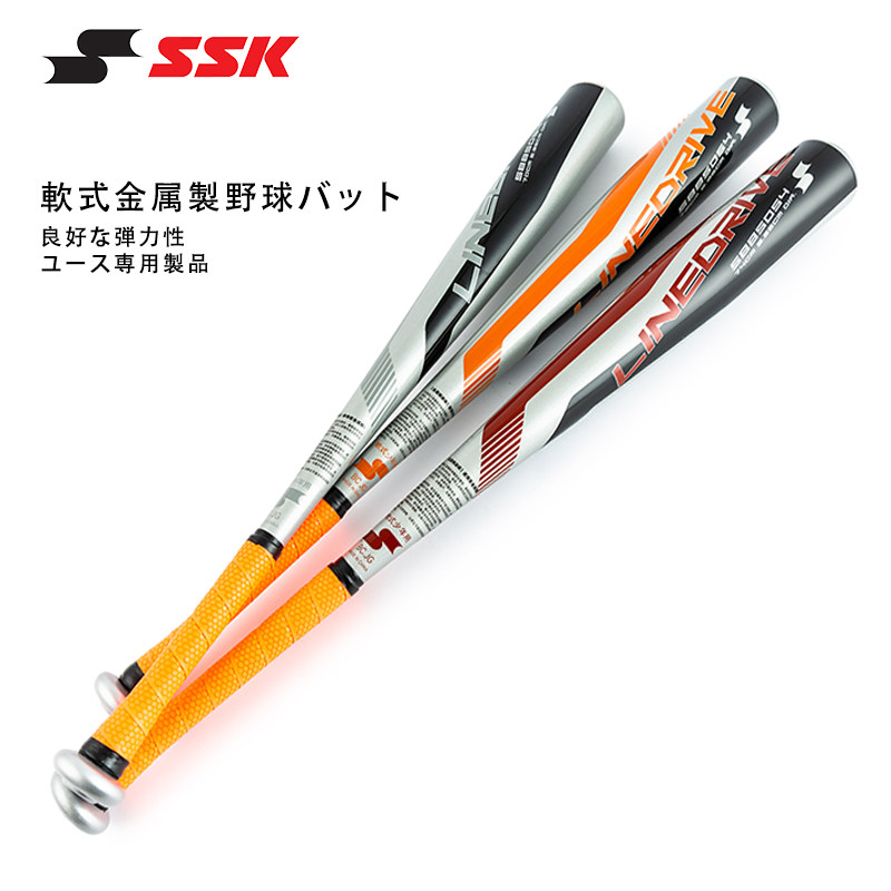 Japan SSK professional soft-style metal baseball bat young children high play aluminum alloy baseball bat training competition-Taobao