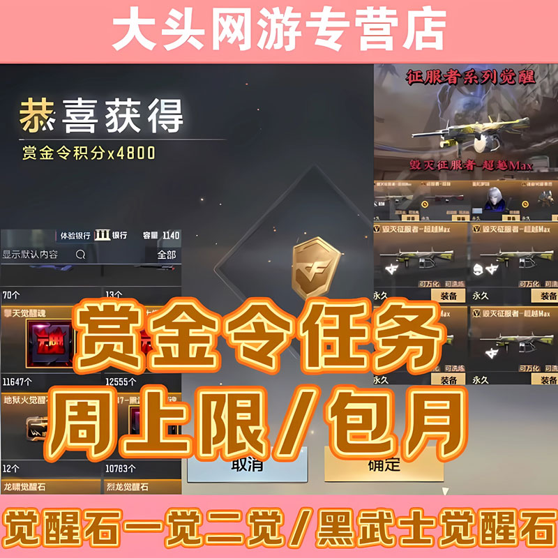 CF手游王者赏金令代练代肝靠谱吗？积分等级怎么快速刷经验上限？