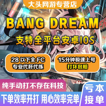 BanG Dream Band Party ລະດັບພະລັງ ແລະ ກິດຈະກຳຕັບ BanGDream Bang Bang Android ios