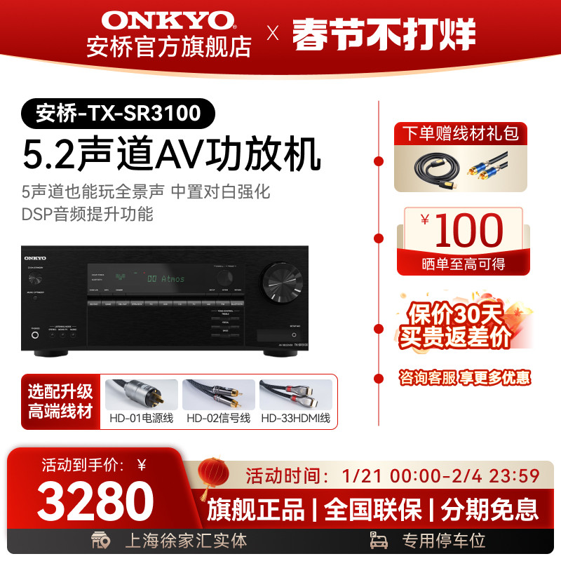 onkyo Onkyo усилитель мощности TXSR3100 для домашнего кинотеатра ATMOS 8K - мощный 5,2-канальный домашний усилитель мощности Изображение 1