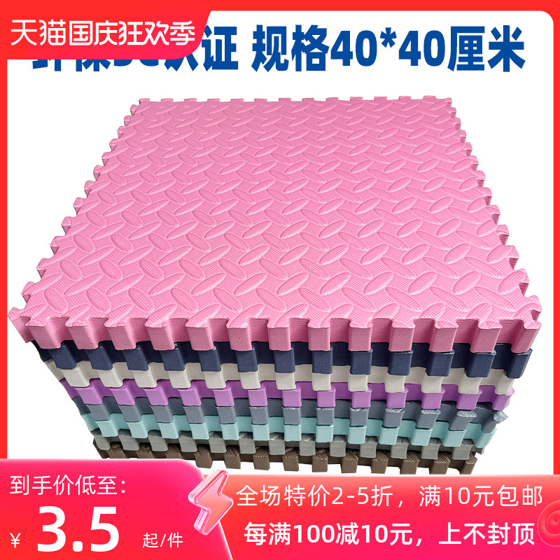 Splicing climbing Climbing Cushion Foam Ground Mat 40 * 40 cm Home Living room Bedroom cushion Child thickened anti-fall crawl-Taobao