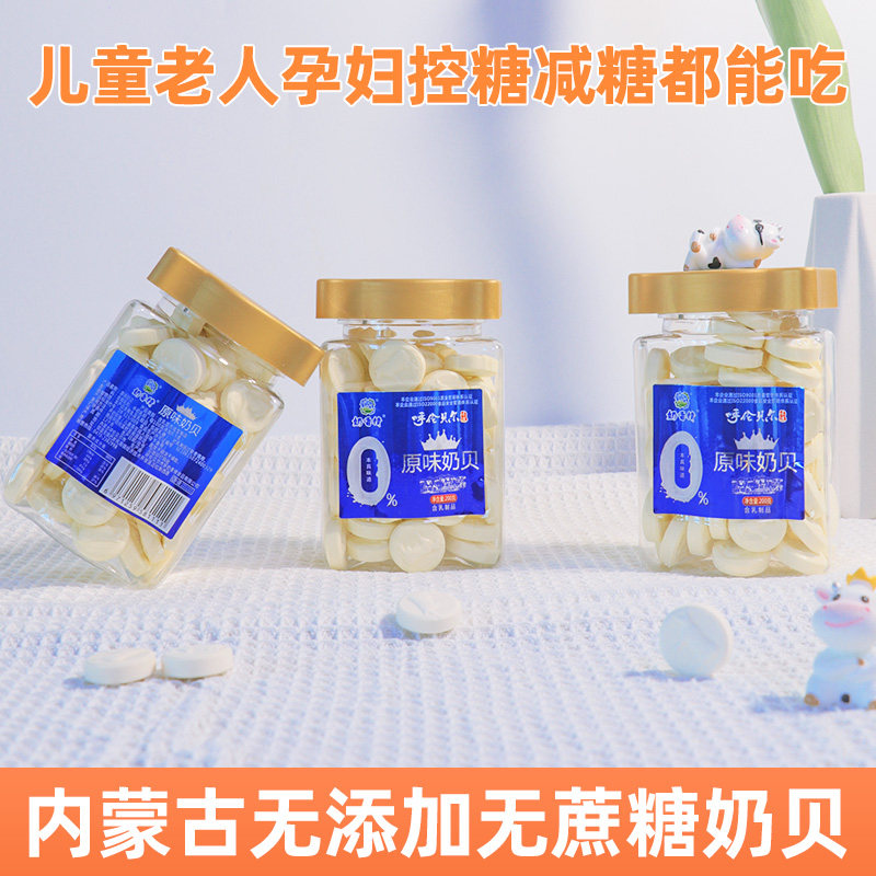 🌟无添加奶片,全家人爱不释手的零食🌟-奶片-淘宝好物网