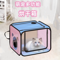 Cat drying box blowing pet artifact dog bathing foldable small household water blower dryer