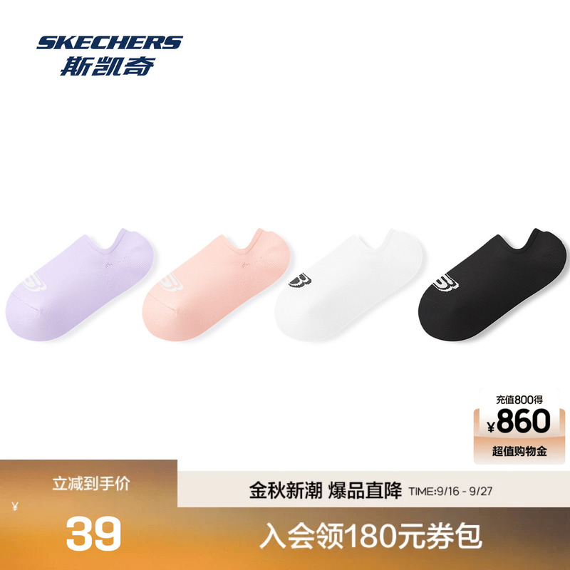 Skechers Women's New Skin-Friendly, Comfortable, Antibacterial Invisible Socks, Versatile and Comfortable Socks for Daily Commuting